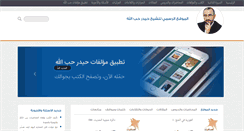 Desktop Screenshot of hobbollah.com